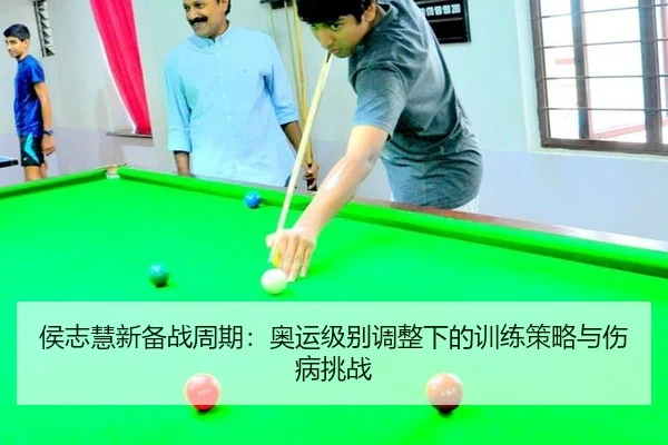 hou-zhi-hui-xin-bei-zhan-zhou-qi-ao-yun-ji-bie-tiao-zheng-xia-de-xun-lian-ce-lve-yu-shang-bing-tiao-zhan-2-251.jpg