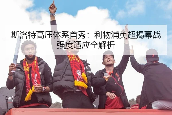 si-luo-te-gao-ya-ti-xi-shou-xiu-li-wu-pu-ying-chao-jie-mu-zhan-qiang-du-shi-ying-quan-jie-xi-2-313.jpg