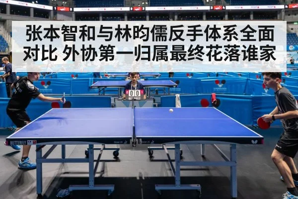 table tennis match action